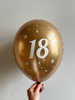 Balony urodzinowe złote "18", 30cm, 50 szt.